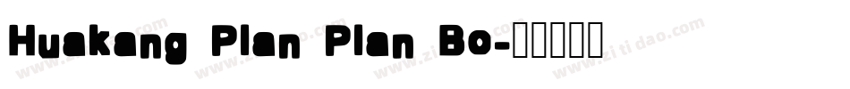 Huakang Pian Pian Bo字体转换